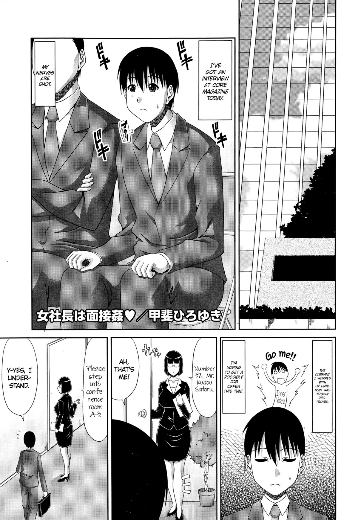 Onna Shachou wa Mensetsukan | Female President's Seductive Interview (COMIC Megastore Alpha 2014-10) [English] =TV=