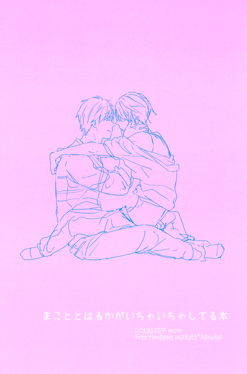 A Book Where Makoto and Haruka are all Lovey Dovey