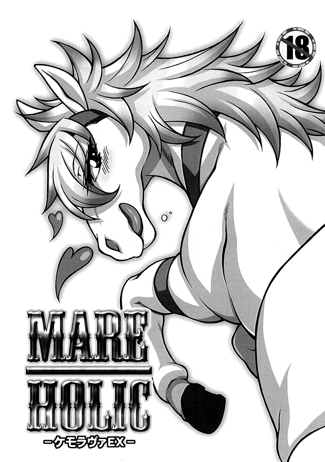 Mare Holic Kemolover EX Ch.1-7 (English) =Little White Butterflies=