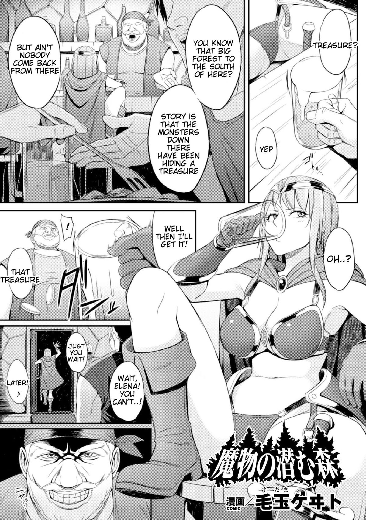Mamono no Hisomu Mori | Forest of the Magical Beast (Heroine Pinch Vol. 1) [English] =Tigoris Translates =