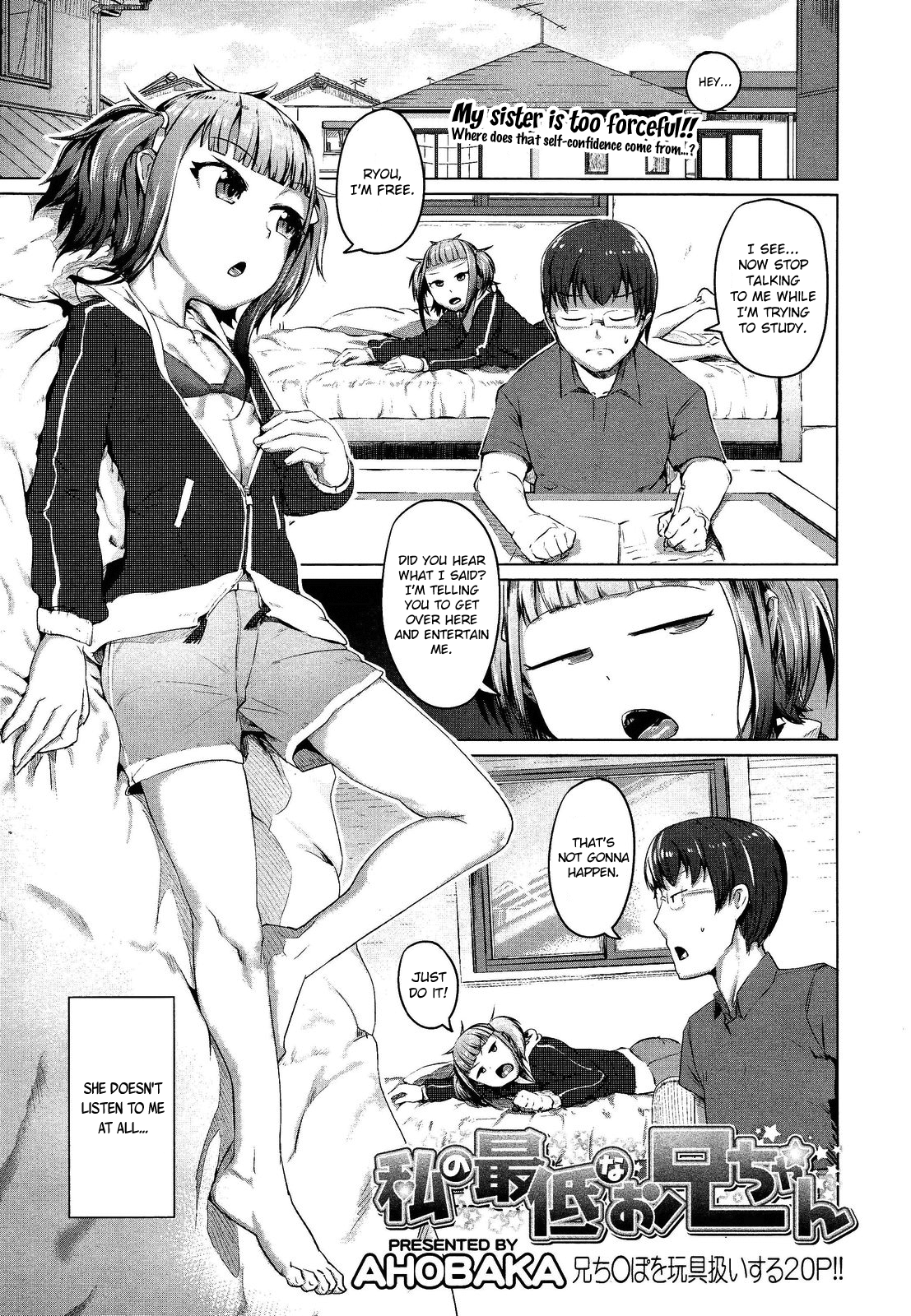 Watashi no Saitei na Onii-chan | My Terrible Brother
