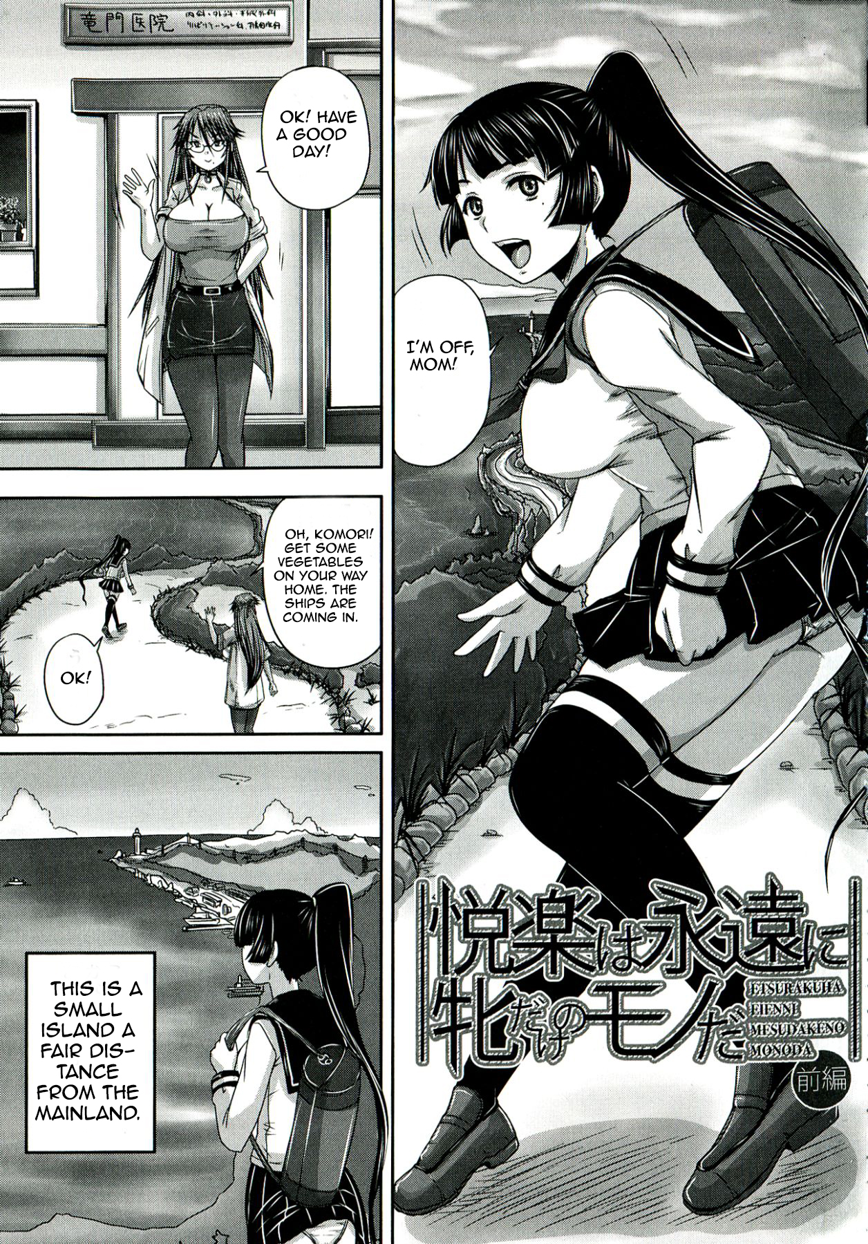 Etsurakuha Eienni Mesudakeno Monoda | Pleasure is Being a Whore Forever (Hinin Kinshi Chiku) [English] =StatisticallyNP=