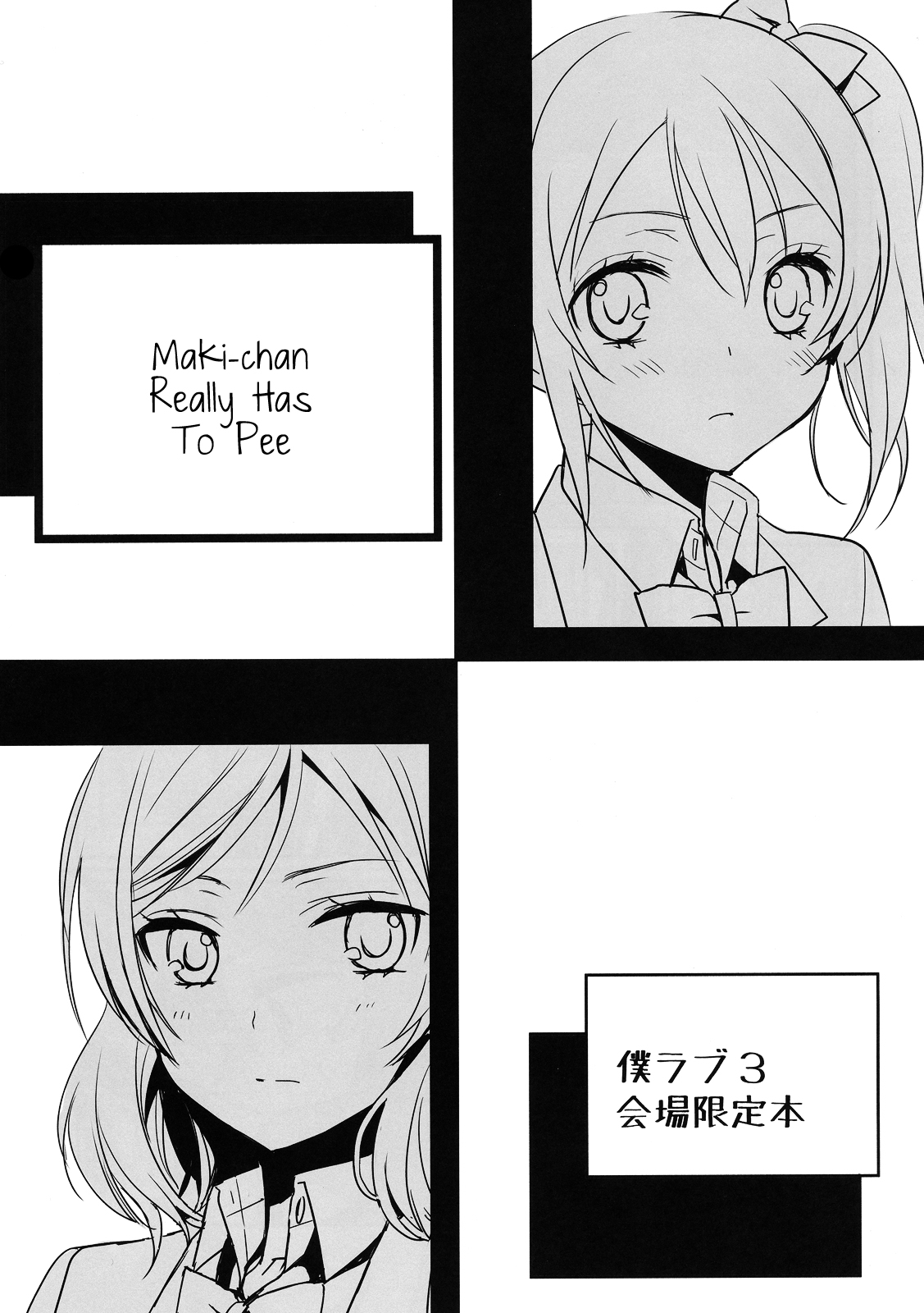 Maki-chan ga Otoire o Gaman suru Ohanashi | Maki-chan Really Has To Pee