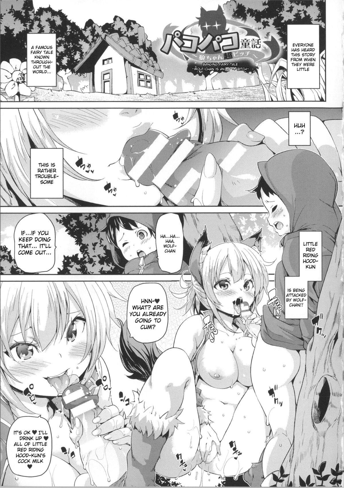 PakoPako Douwa - Ookami-chan Cho Bicchi | Banging Fairy Tale - Wolf-chan is an Ultra Bitch