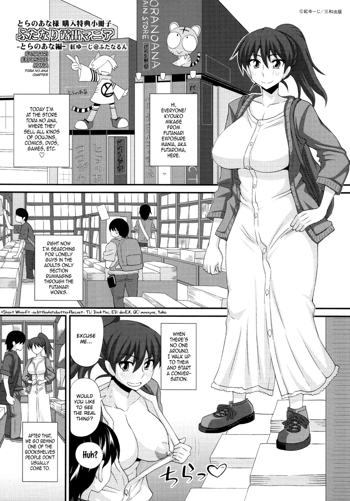 Futanari Roshutsu Mania -Tora no Ana Chapter- [English] =SW=