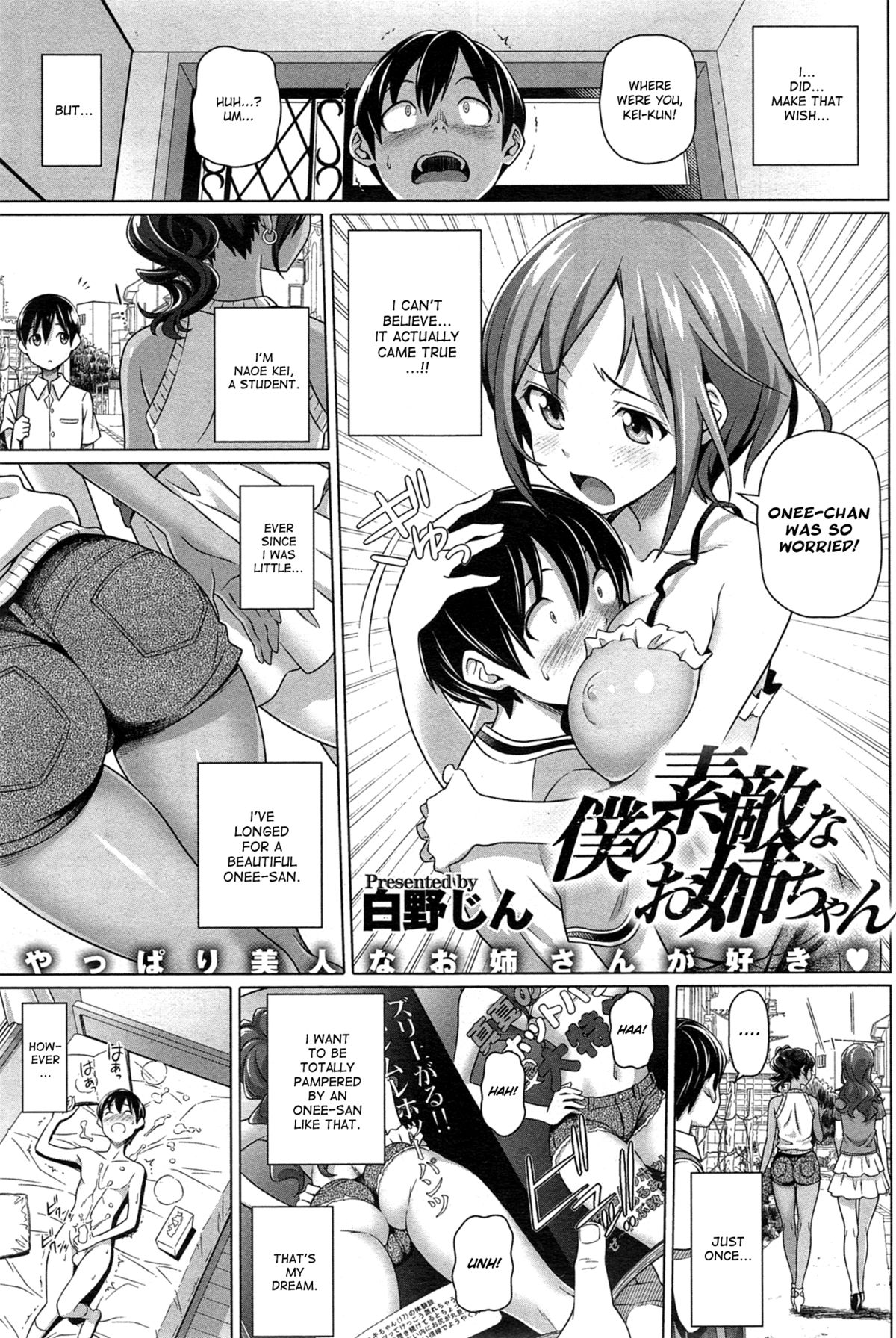 Boku no Suteki na Onee-chan