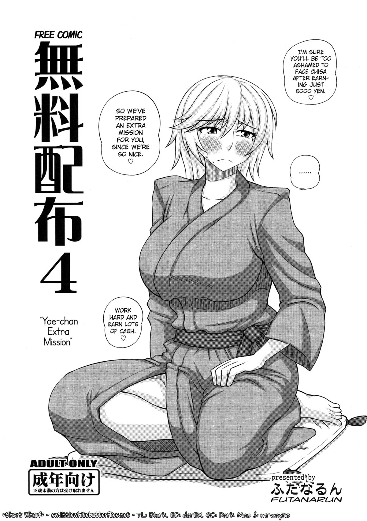 Muryou Haifu 4 | Free Comic 4 [Yae-chan Extra Mission] [English] =SW=