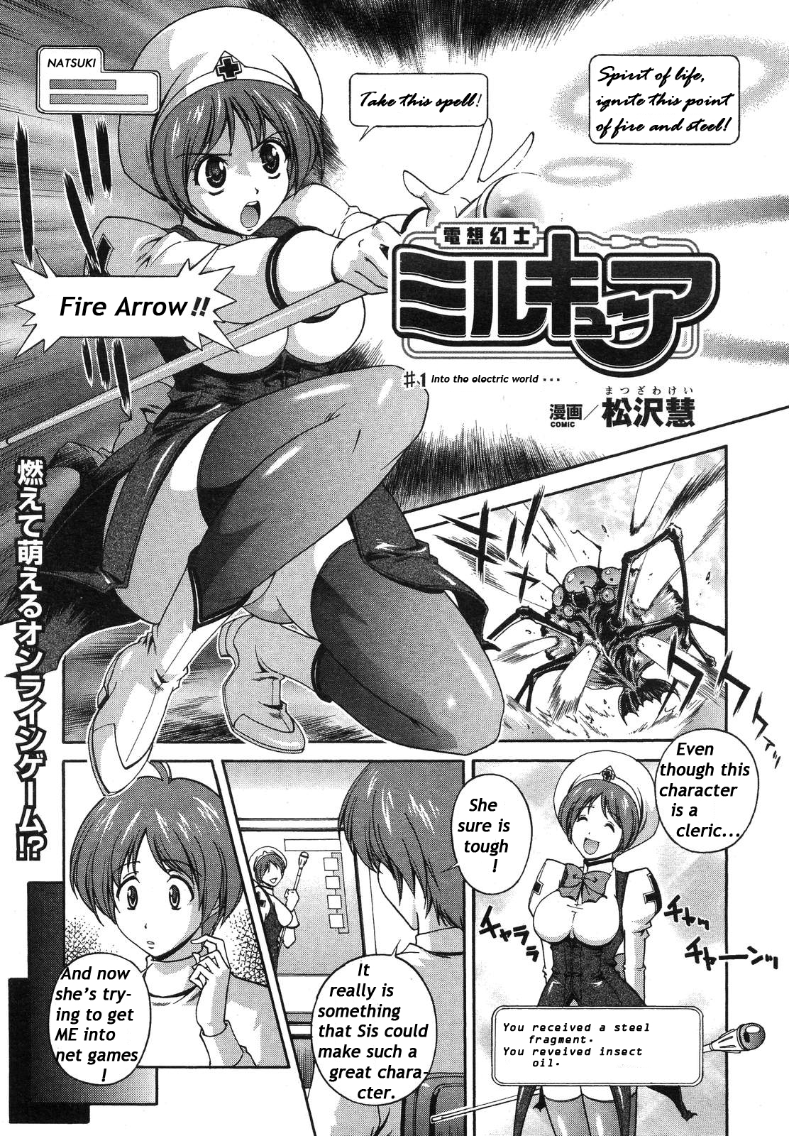 Mirukyua ~MilkCure~ Ch.1-6