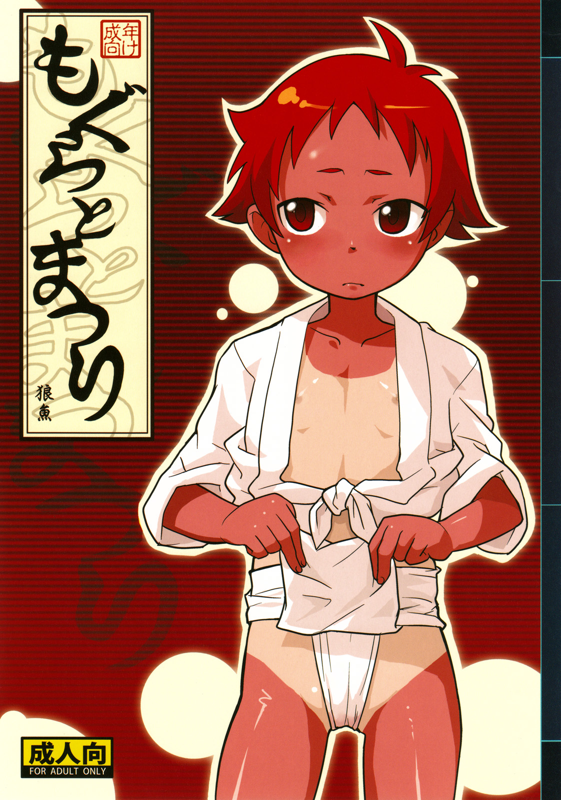 Mogura to Matsuri [English] =TV=