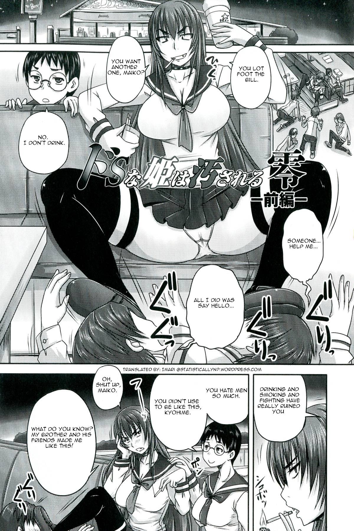 Do S na Hime wa Kegasareru Rei -Zenpen- (Do S na Hime wa Kegasareru - Inga no Shou -) [English] =StatistcallyNP=