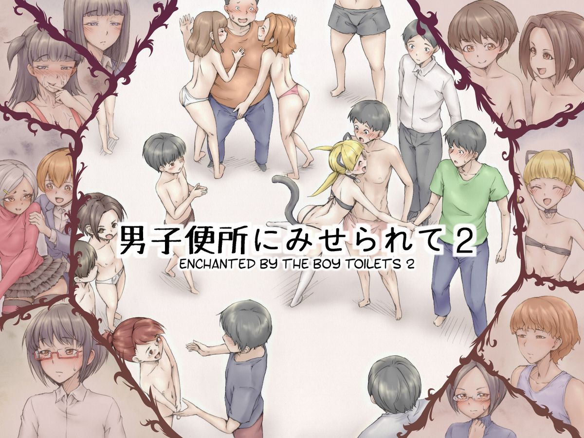 Danshi Benjo ni Miserarete 2 | Enchanted by the Boy Toilets 2 [English] =SW=