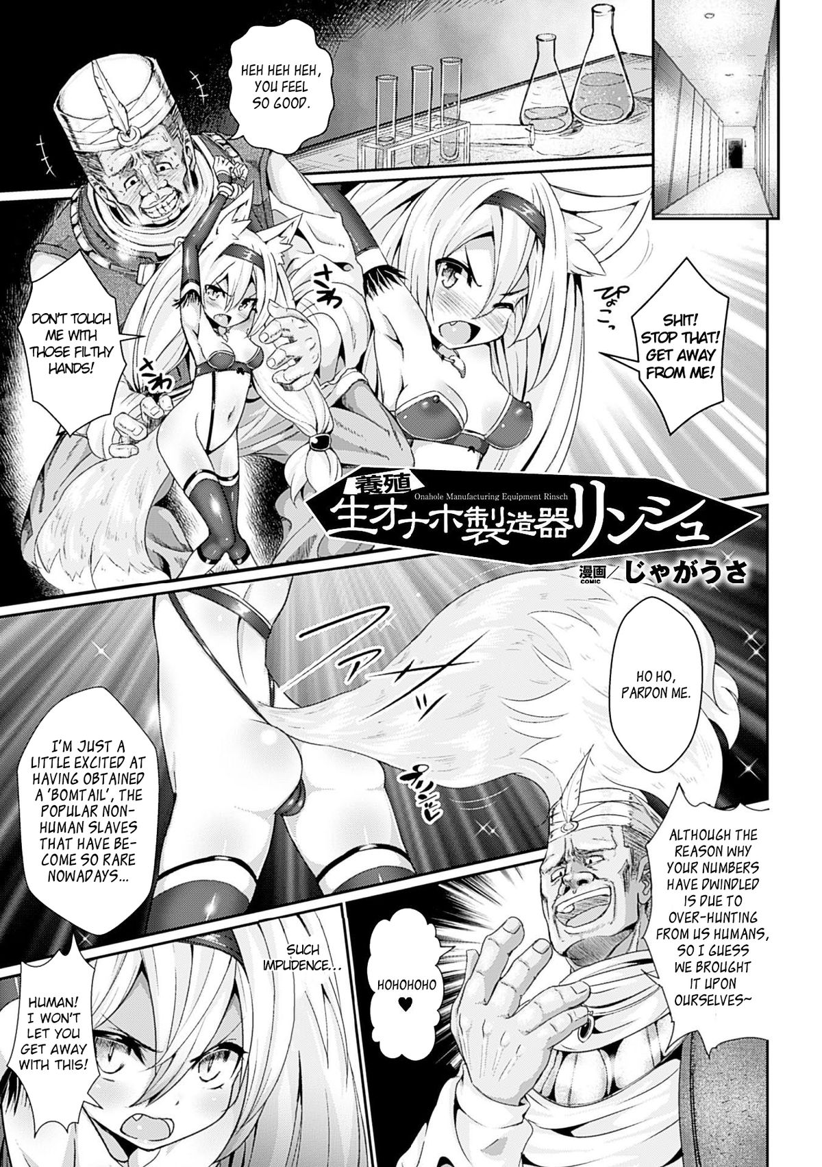 Youshoku Nama Onahole Seizouki Rinsch | Onahole Manufacturing Equipment Rinsch (2D Comic Magazine Aku no Idenshi de Nakadashi Haramase! Vol. 1) [English] =Rinruririn=