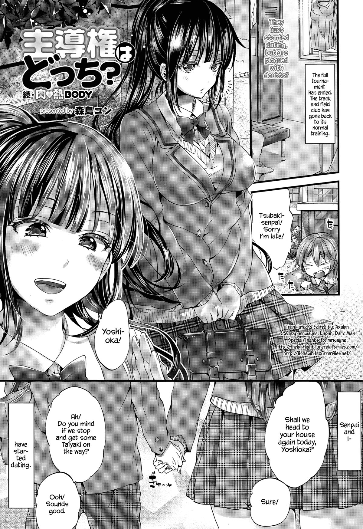 Shudouken wa Docchi? | Who's in Control? (COMIC Tenma 2015-04) [English] =The Lost Light + LWB=