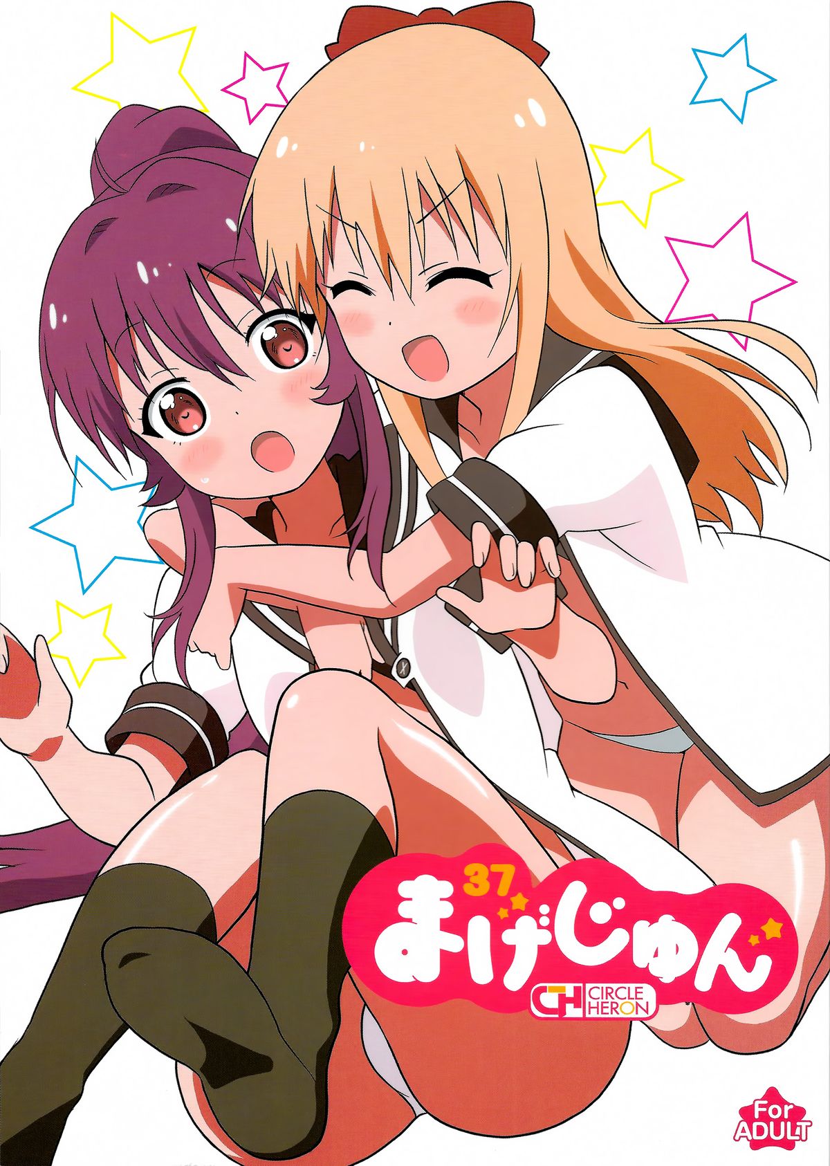 Magejun 37 (YuruYuri) [English] =LWB + CW=