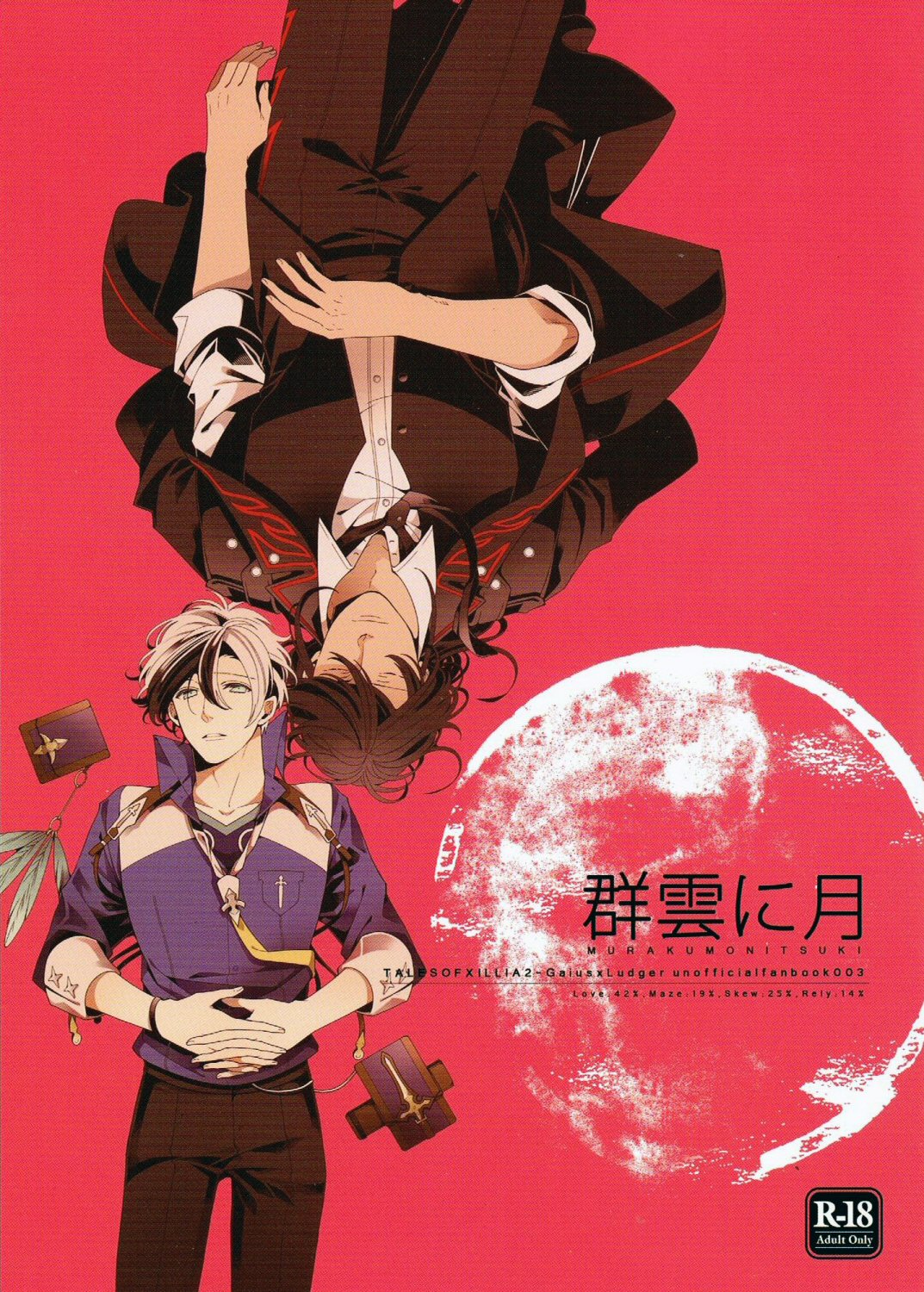 Murakumo ni Tsuki