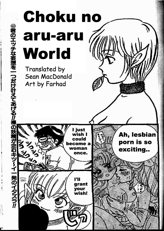 Chako no Aru-aru World