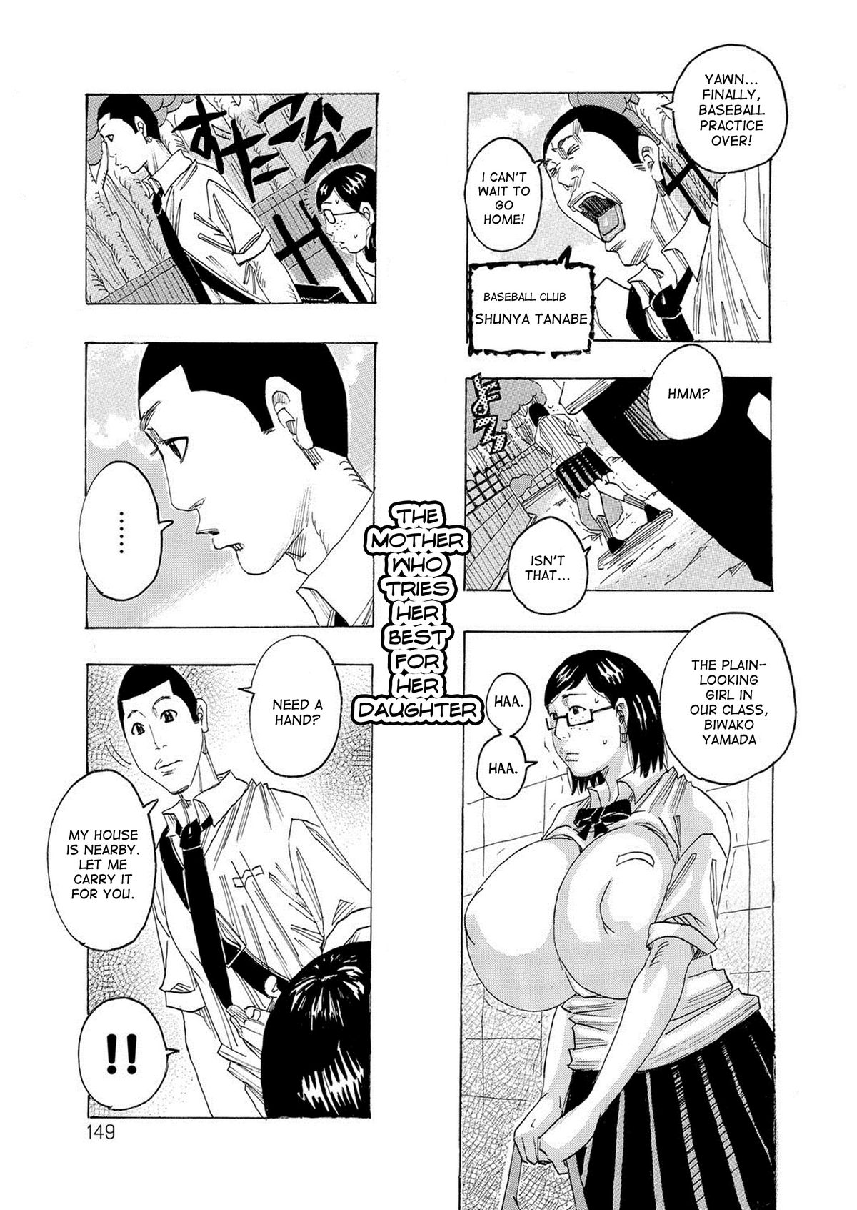 Musume no Tame ni Ganbaru Hahaoya | The Mother Who Tries Her Best For Her Daughter