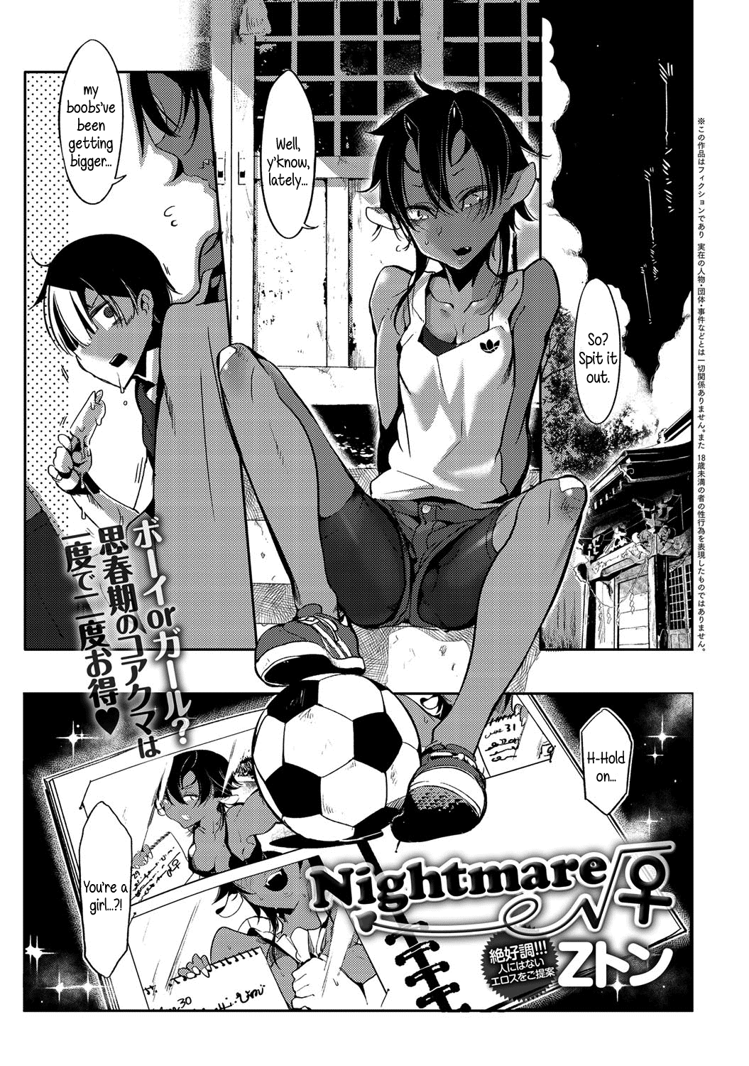 Nightmare√♀