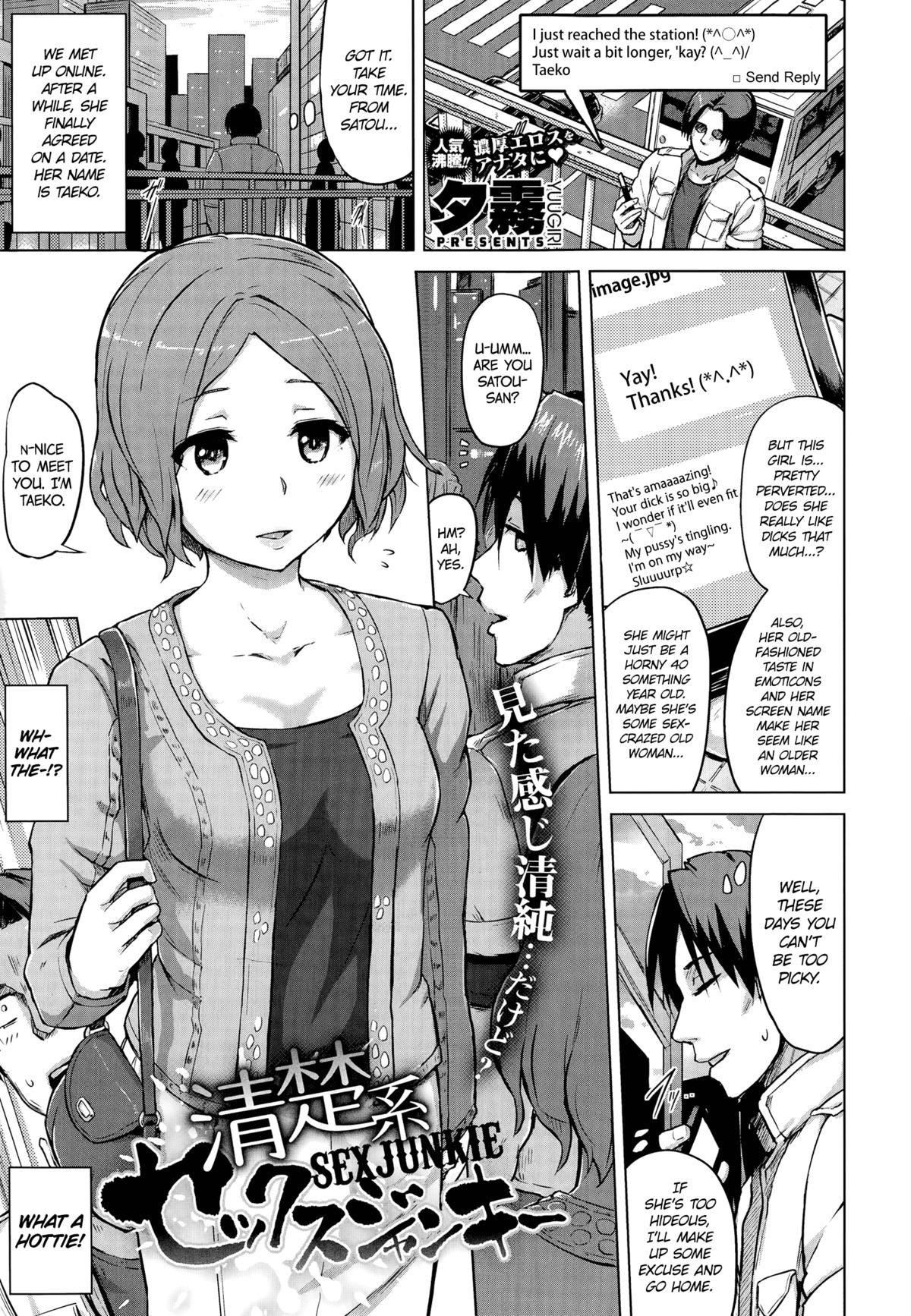 Seiso-kei Sex Junkie | Sex Junkie (COMIC Megastore Alpha 2014-11) [English] =CW + TLL=
