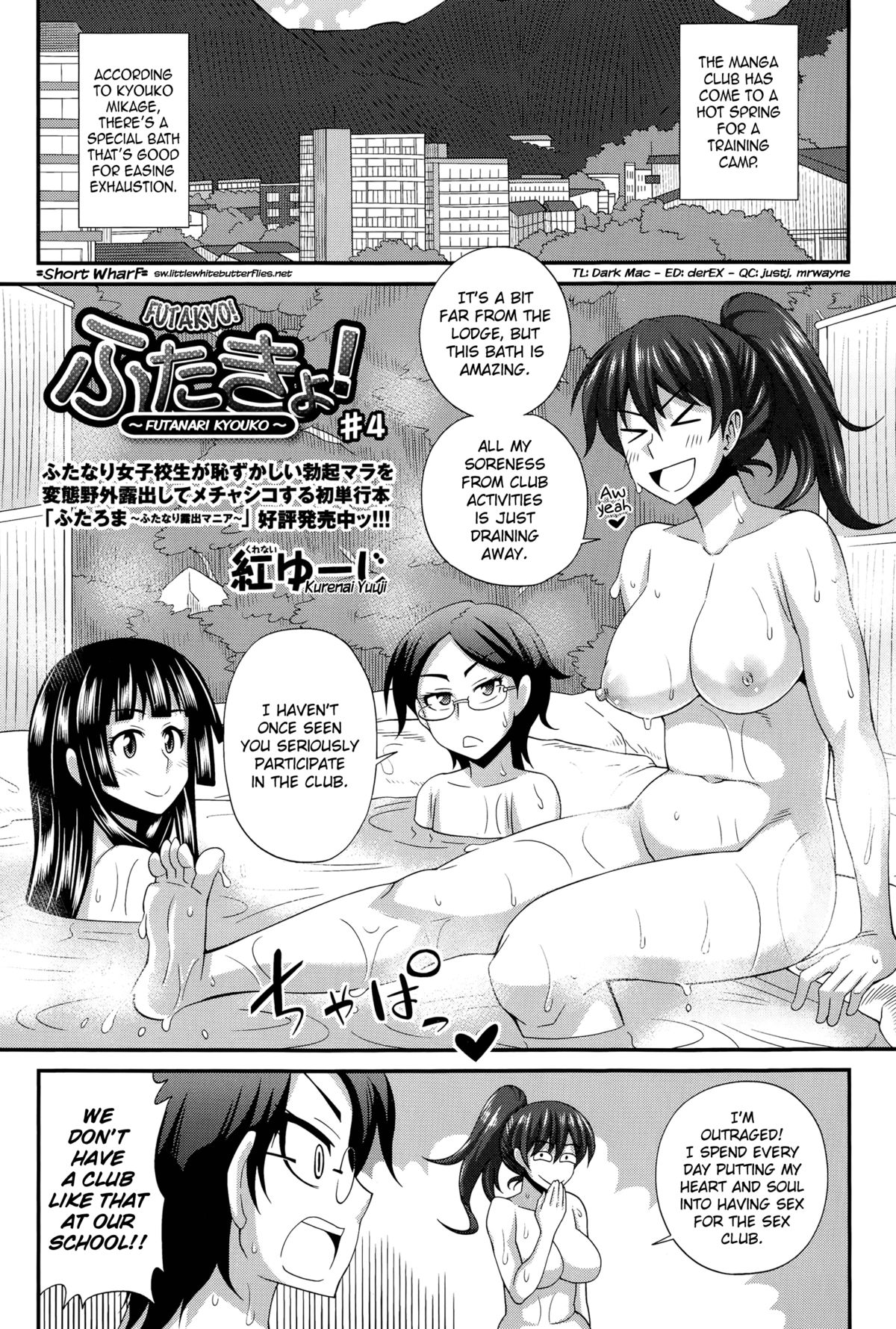 FutaKyo! ~Futanari Kyouko-chan~ #4 (COMIC Masyo 2015-06) [English] =SW=