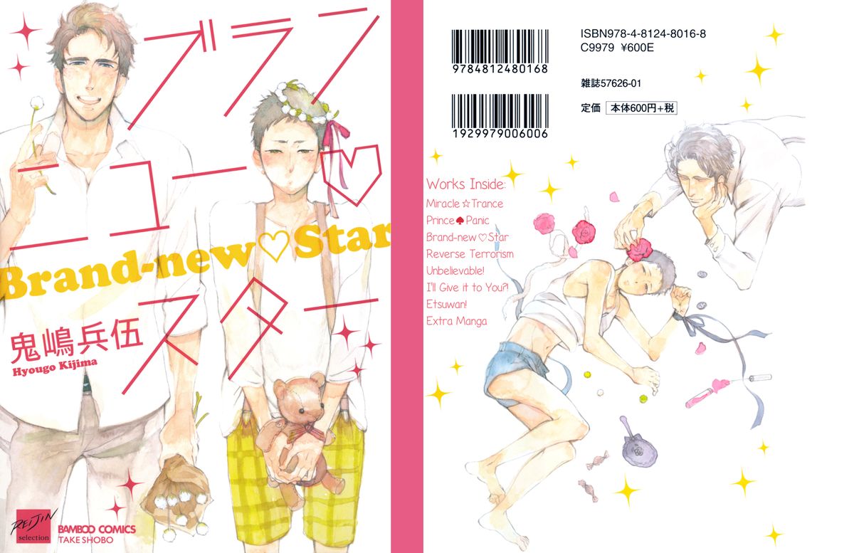 Brand New ♡ Star