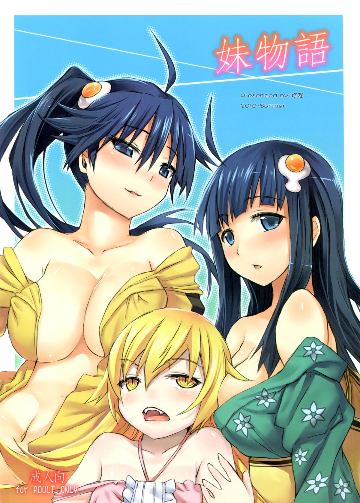 Imouto Monogatari (Bakemonogatari) [English] =LWB + CW=