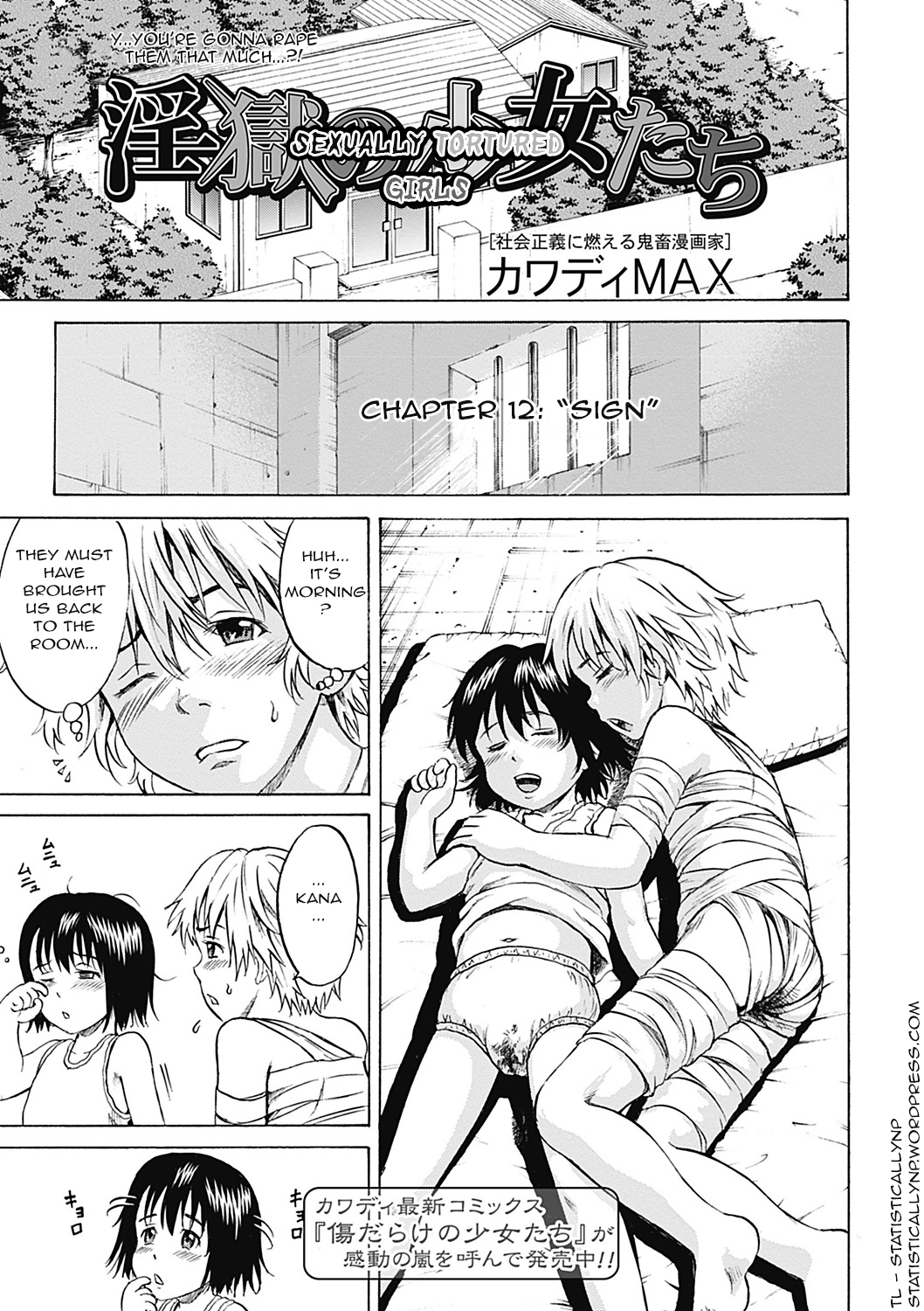 Ingoku no Shoujotachi | Sexually Tortured Girls Ch. 12 (COMIC Mate 2012-12) [English] =StatistcallyNP=