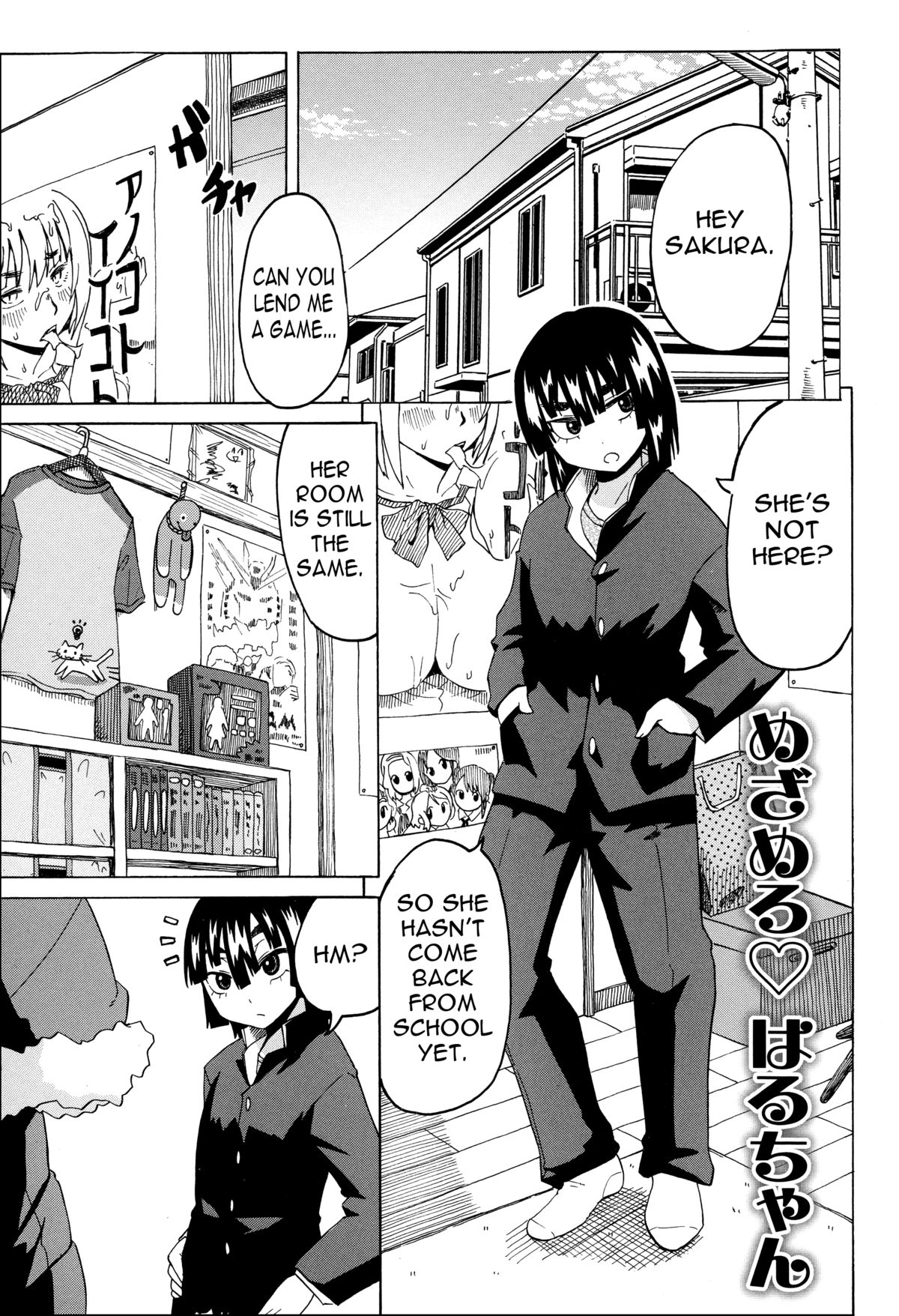 Mezamero Haru-chan | Wake Up, Haru-chan!