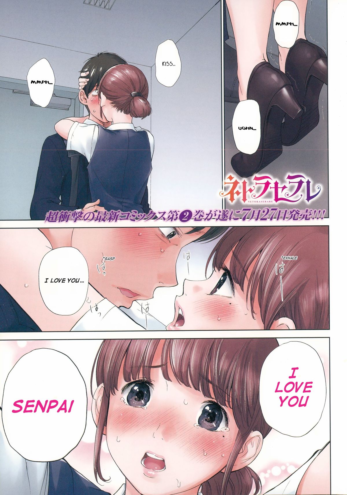 Netoraserare - Chapter 19 - Too Late