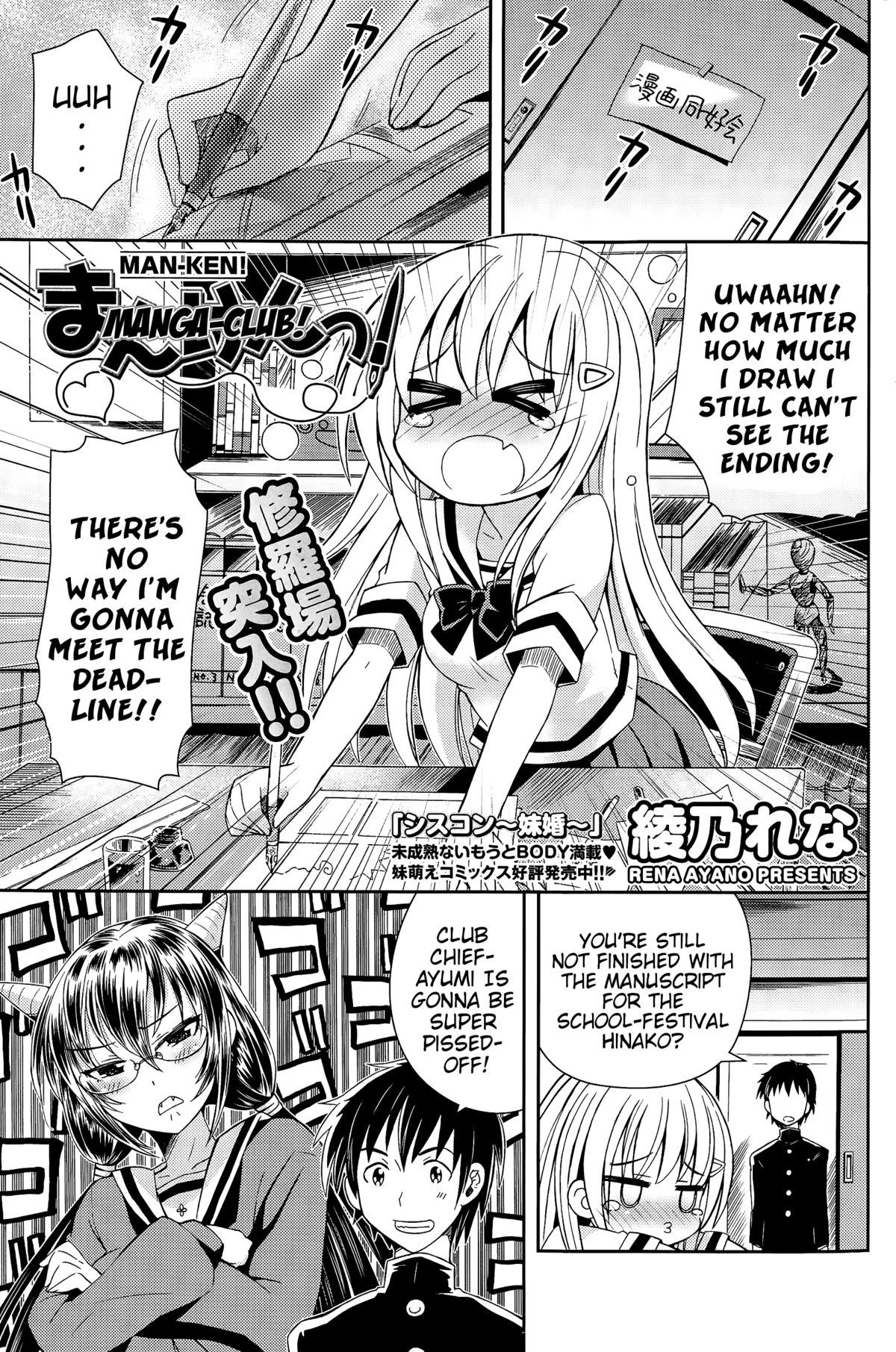 Man-ken! | Manga-Club!