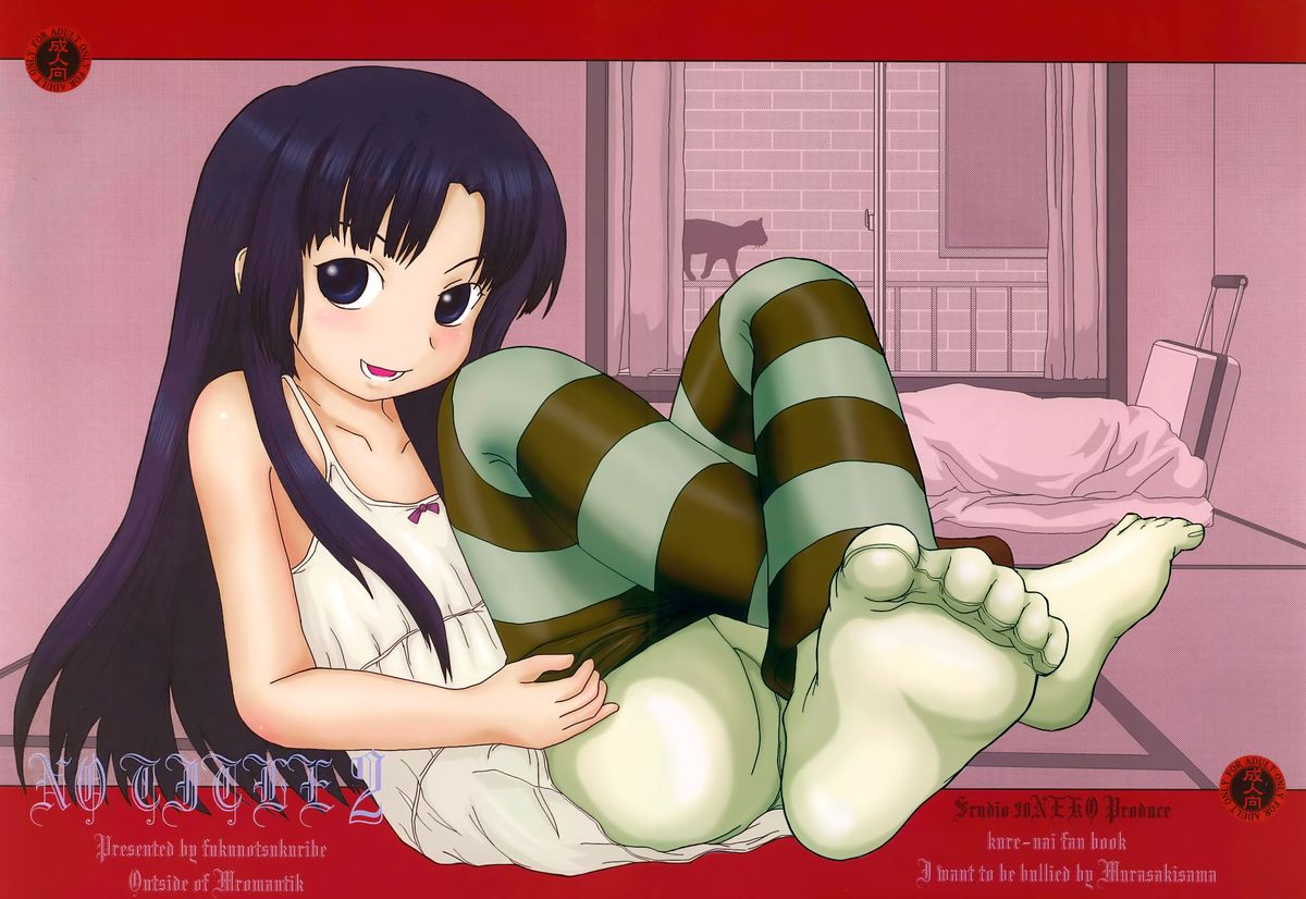 NO TITLE 2 (Kurenai) [English] =LWB=
