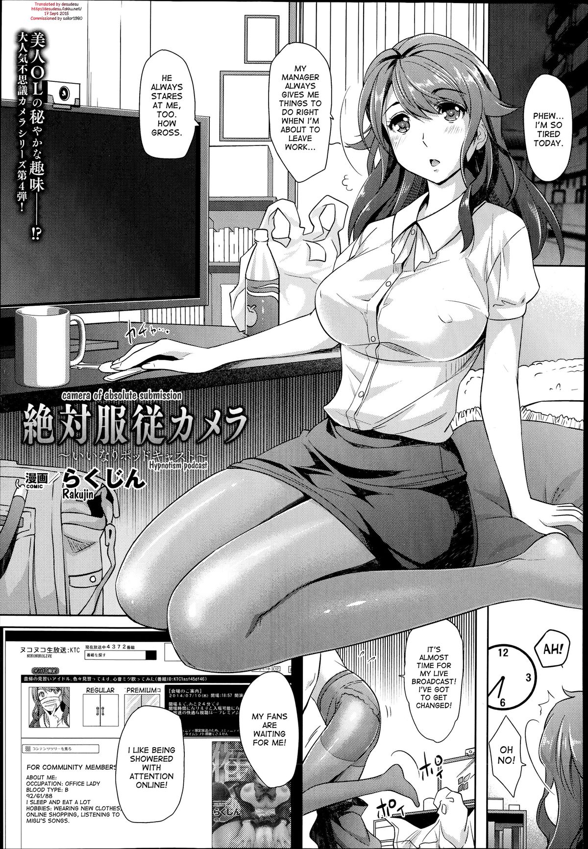 Zettai Fukujuu Camera -Iinari Podcast- | Camera of Absolute Submission - Hypnotism Podcast