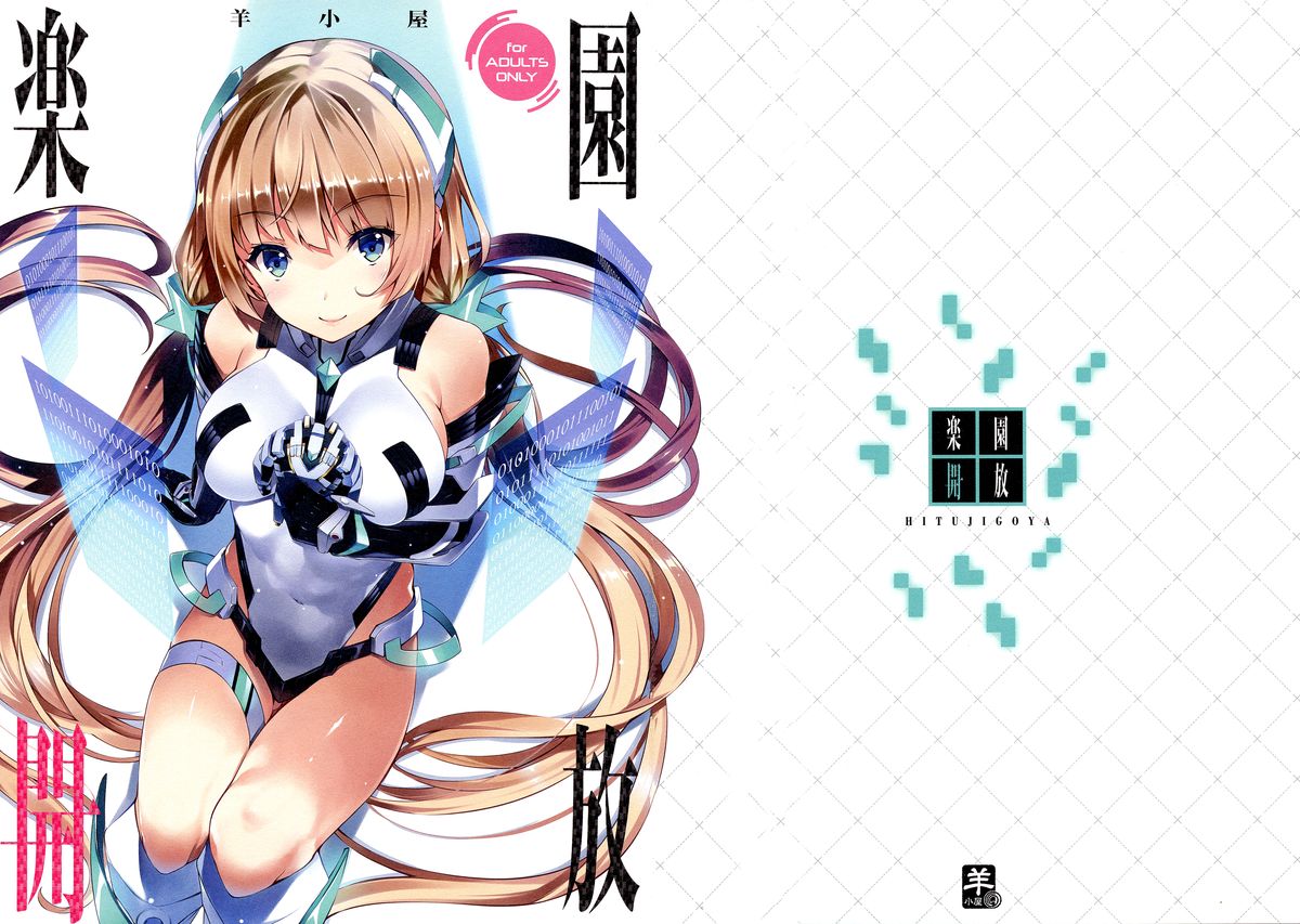 Rakuen Kaihou | Paradise Released