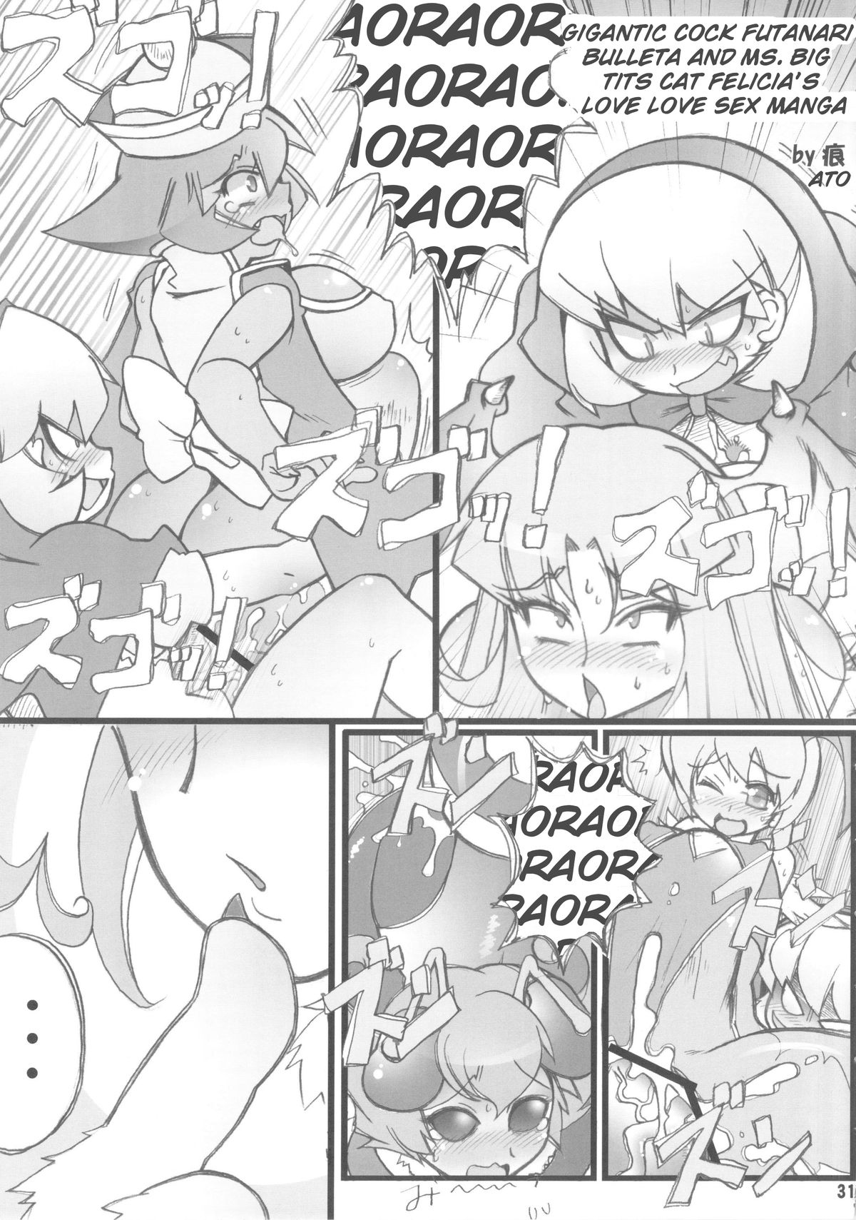 Chou Kyokon Futanari na Bulleta-san to Bakunyuu Mesunyanko na Felicia-san ga Love Love Sex suru Manga