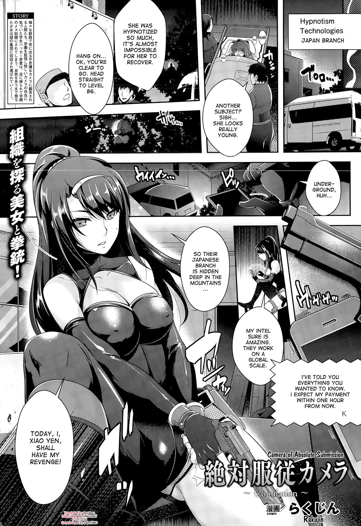 Zettai Fukujuu Camera ~Copulation~ | Camera of Absolute Submission ~Copulation~