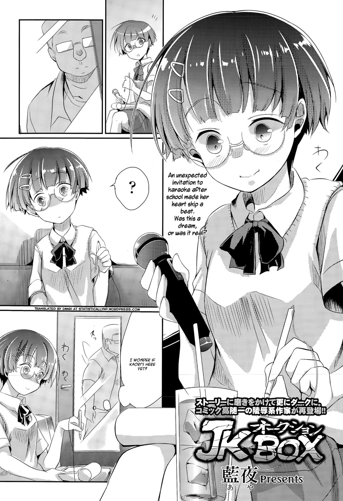 JK Auction Box (COMIC Koh Vol. 5) [English] =StatisticallyNP=