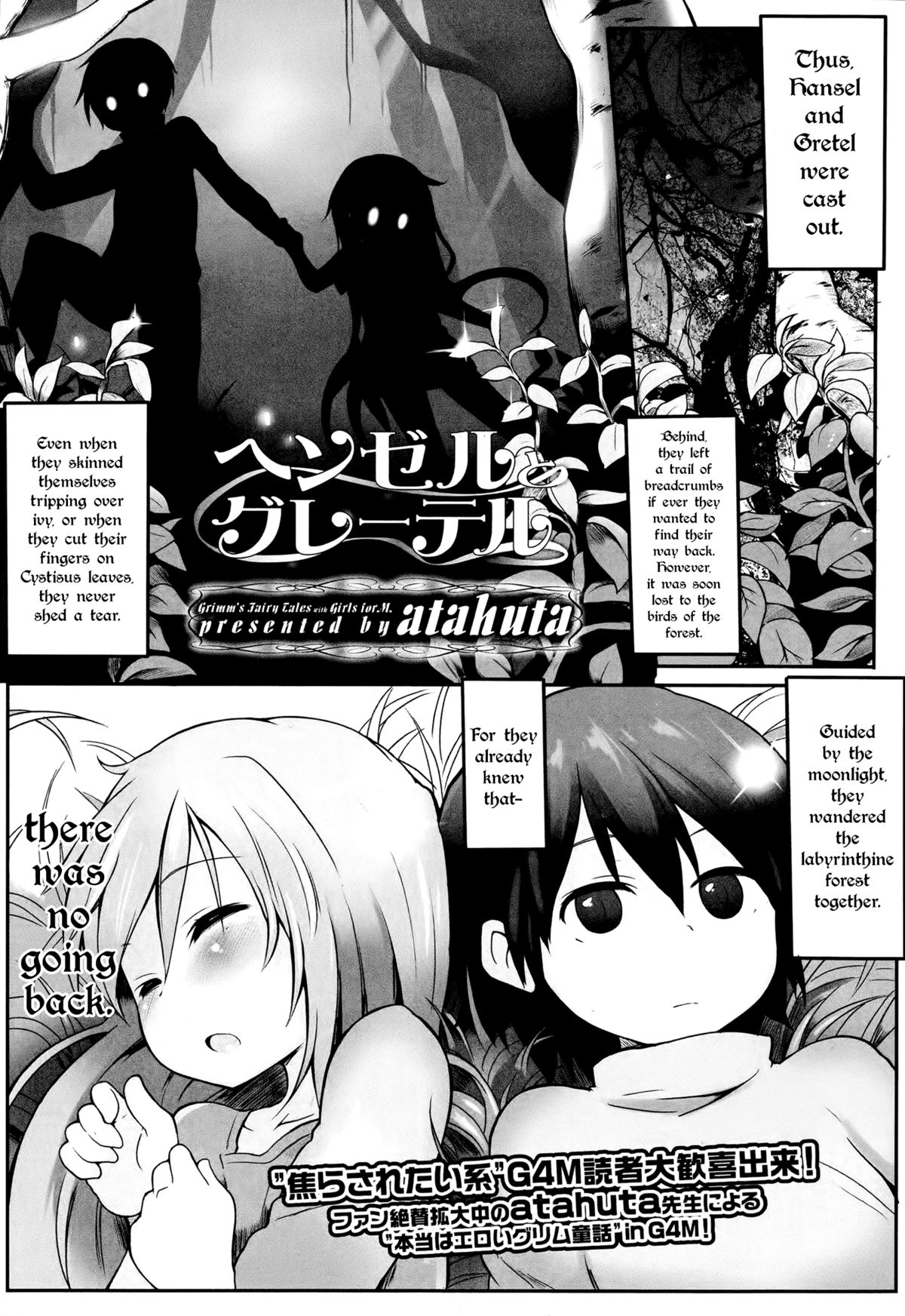 Hansel to Gretel | Hansel and Gretel (Girls forM Vol. 08) [English] =TLL+CW+LWB=