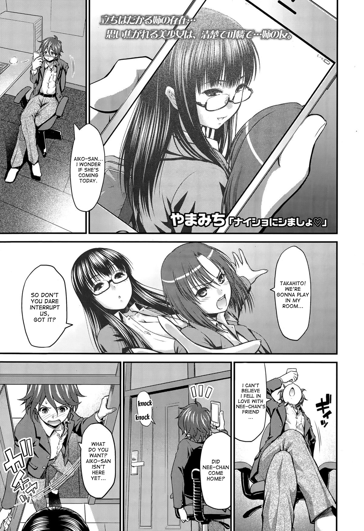 Naisho ni Shimasho | Let's Do It In Secret