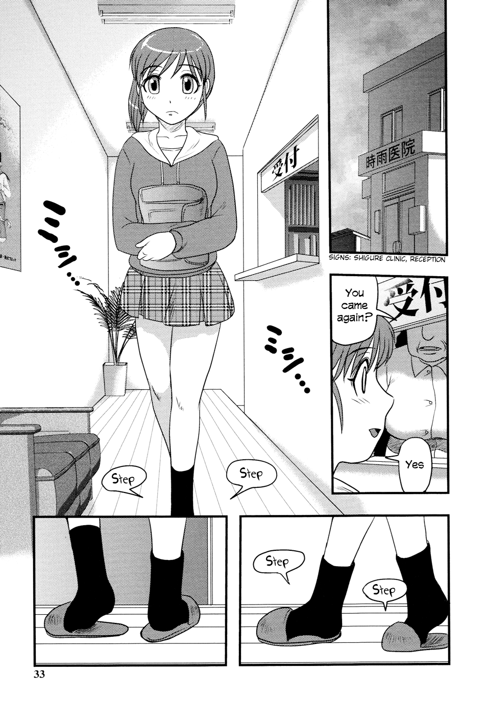 Sae to Yuki