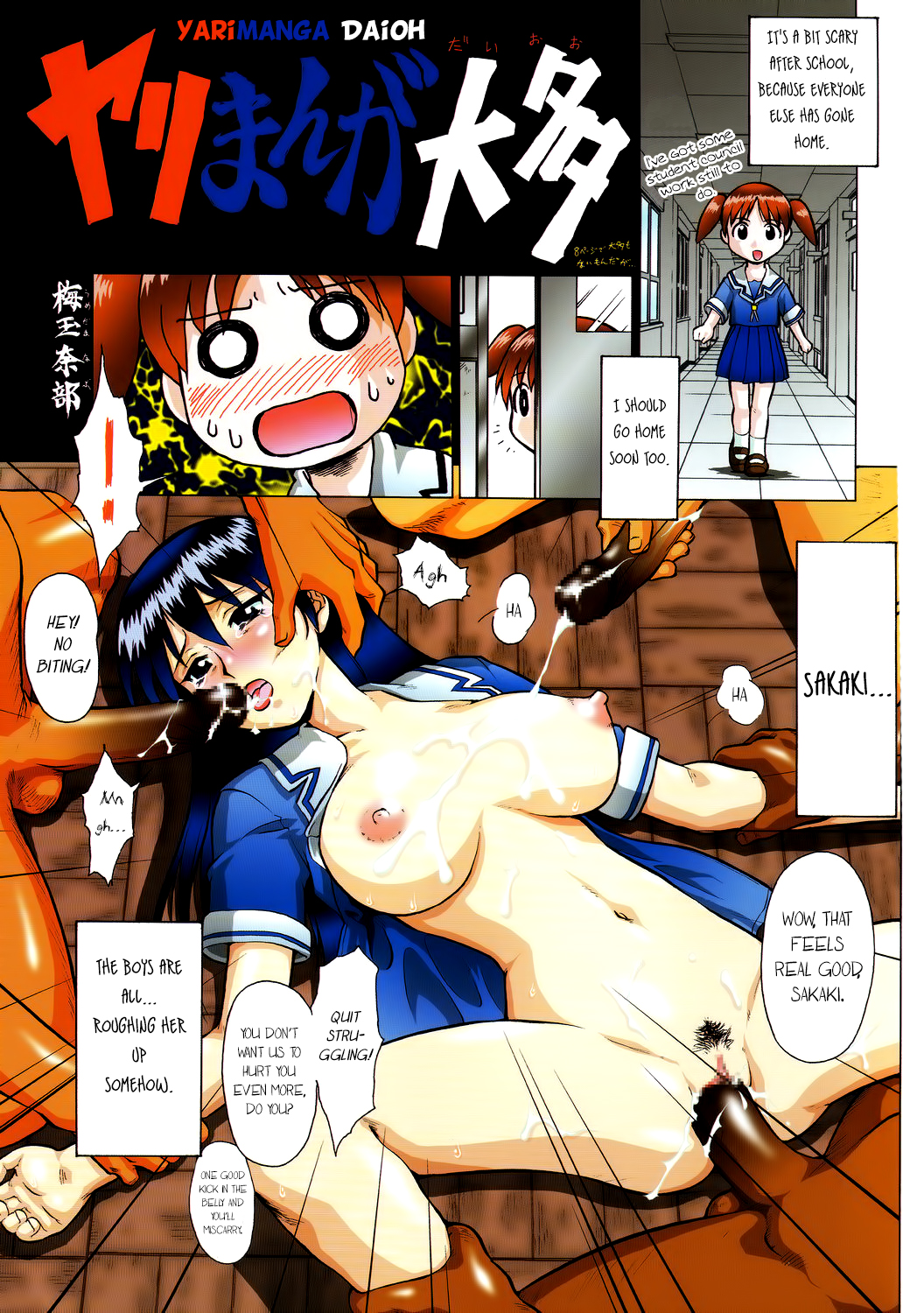 Yarimanga Daioh (Irotsuki! Umedamanga Shuu ~Guai~) (Azumanga-Daioh) [English] =StatisticallyNP=