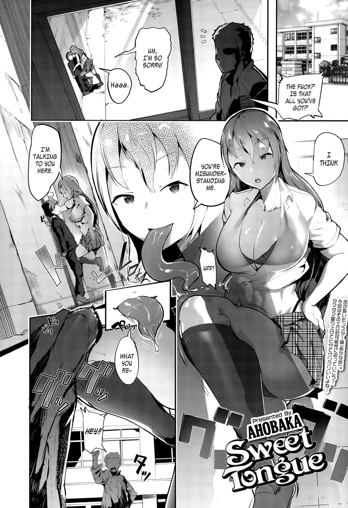 Sweet Tongue (Girls forM Vol. 10) [English] =LWB=