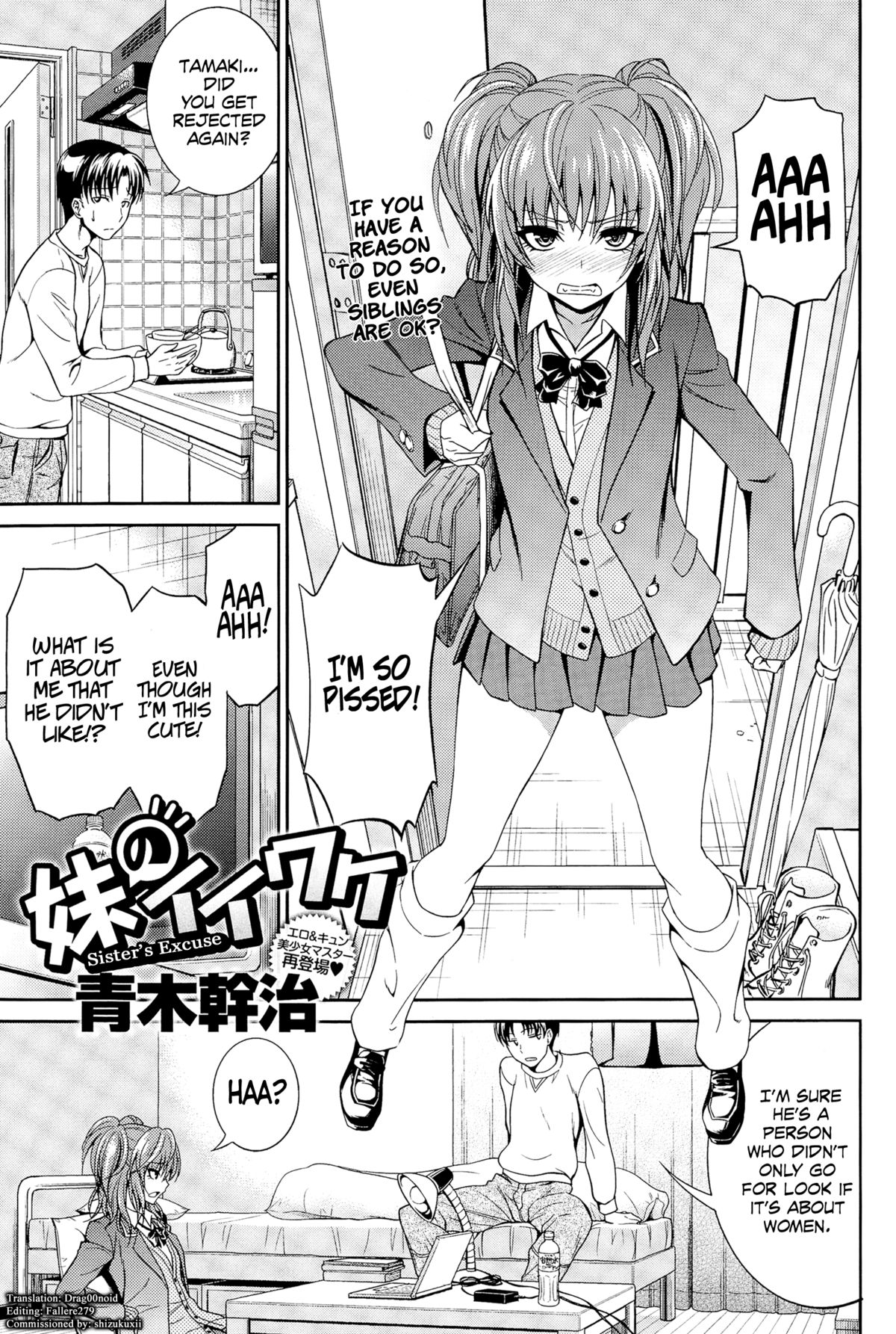 Imouto no Iiwake | Sister's Excuse (COMIC Anthurium 025 2015-05) [English] =Drag00noid+Fallere279=