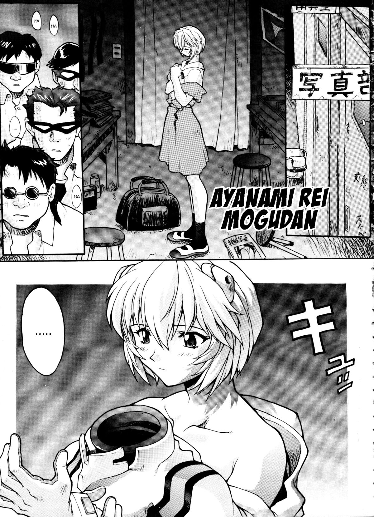 Ayanami Rei (Aniparo Miki 15) (Neon Genesis Evangelion) [English] =StatisticallyNP=
