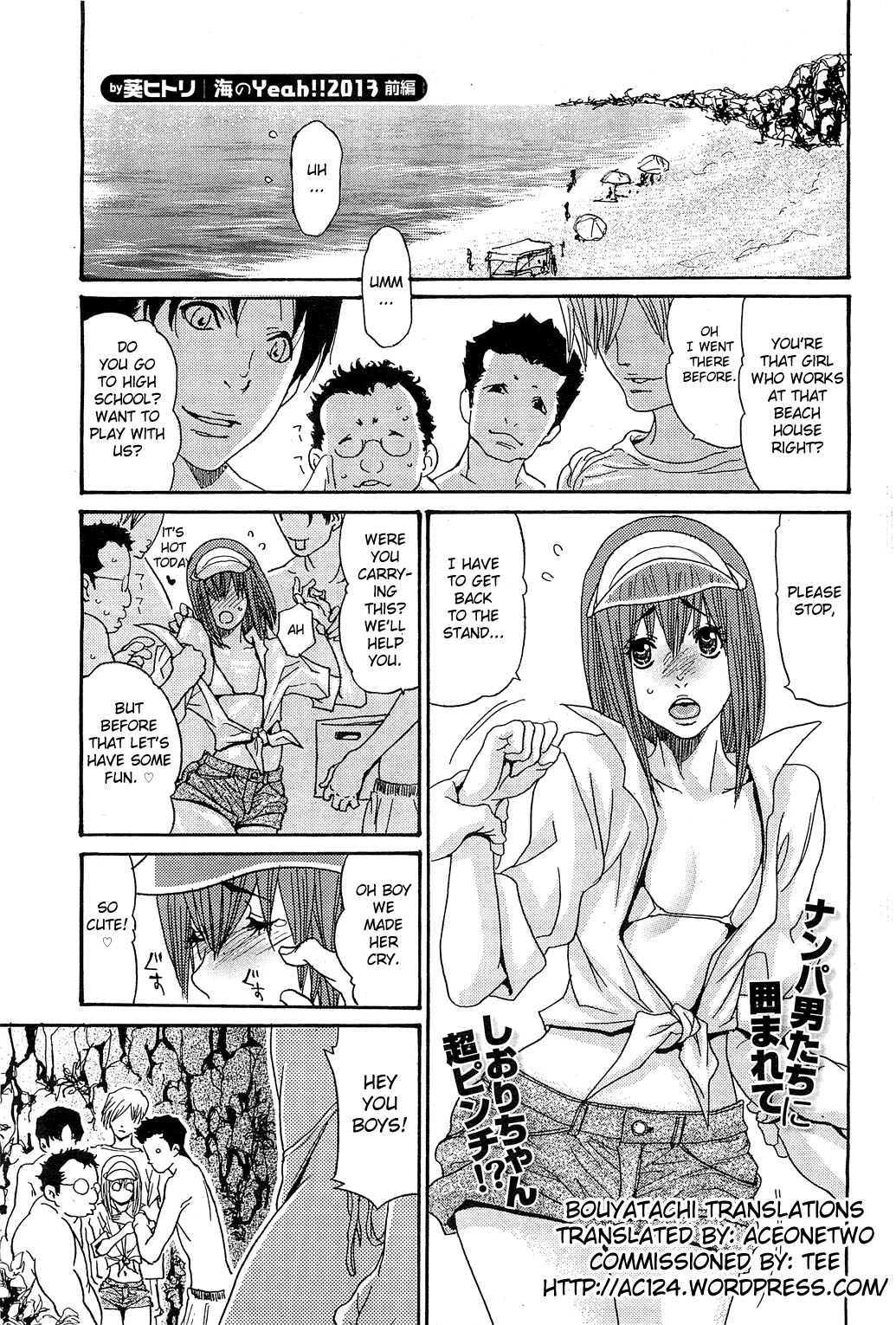 Umi no Yeah!! 2013 ~The Peaceful Married Couple's Hair Trigger Crisis~ Ch.1
