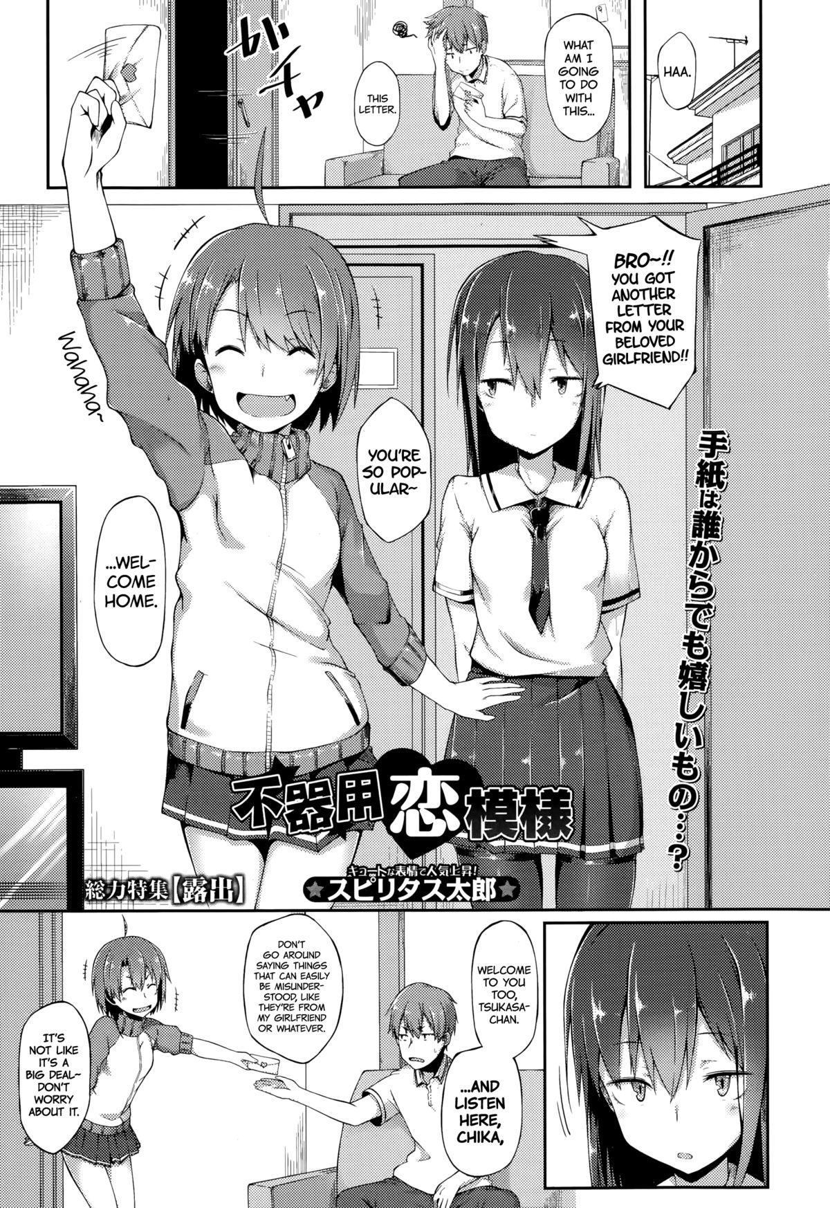 Bukiyou Koi Moyou | A Clumsy Love (Comic Toutetsu 2015-10 Vol. 7) [English] =CW + Facedesk=