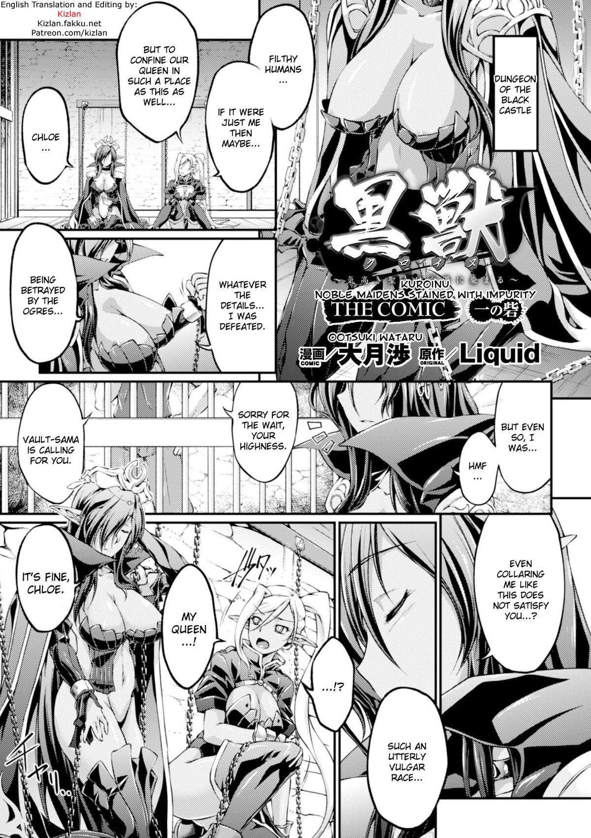 Kuroinu ~Kedakaki Seijo wa Hakudaku ni Somaru~ THE COMIC Chapters 1-5