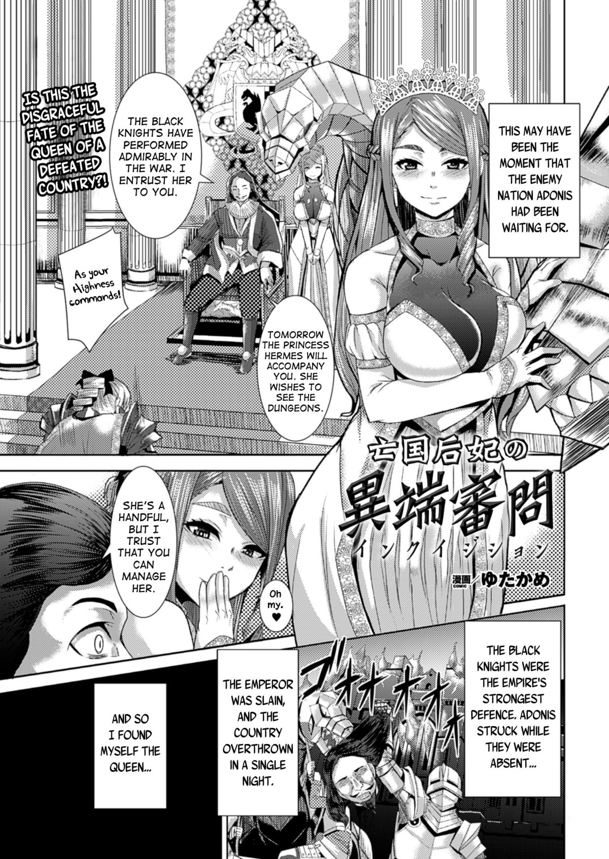 Boukoku Kouhi no Inquisition | The Inquisition of the Queen (2D Dream Magazine 2015-10 Vol. 84) [English] =SNP=