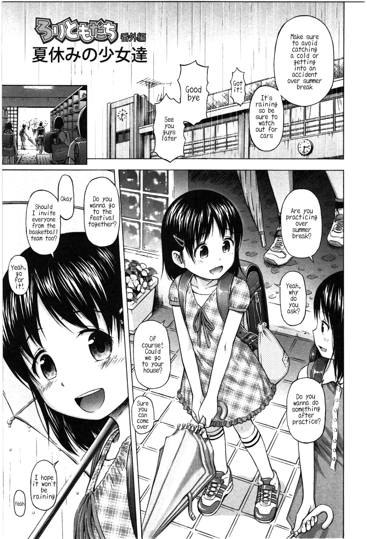 Loli Tomodachi Bangaihen - Natsuyasumi no Shoujo-tachi | Loli Friends Extra - The Summer Break Girls