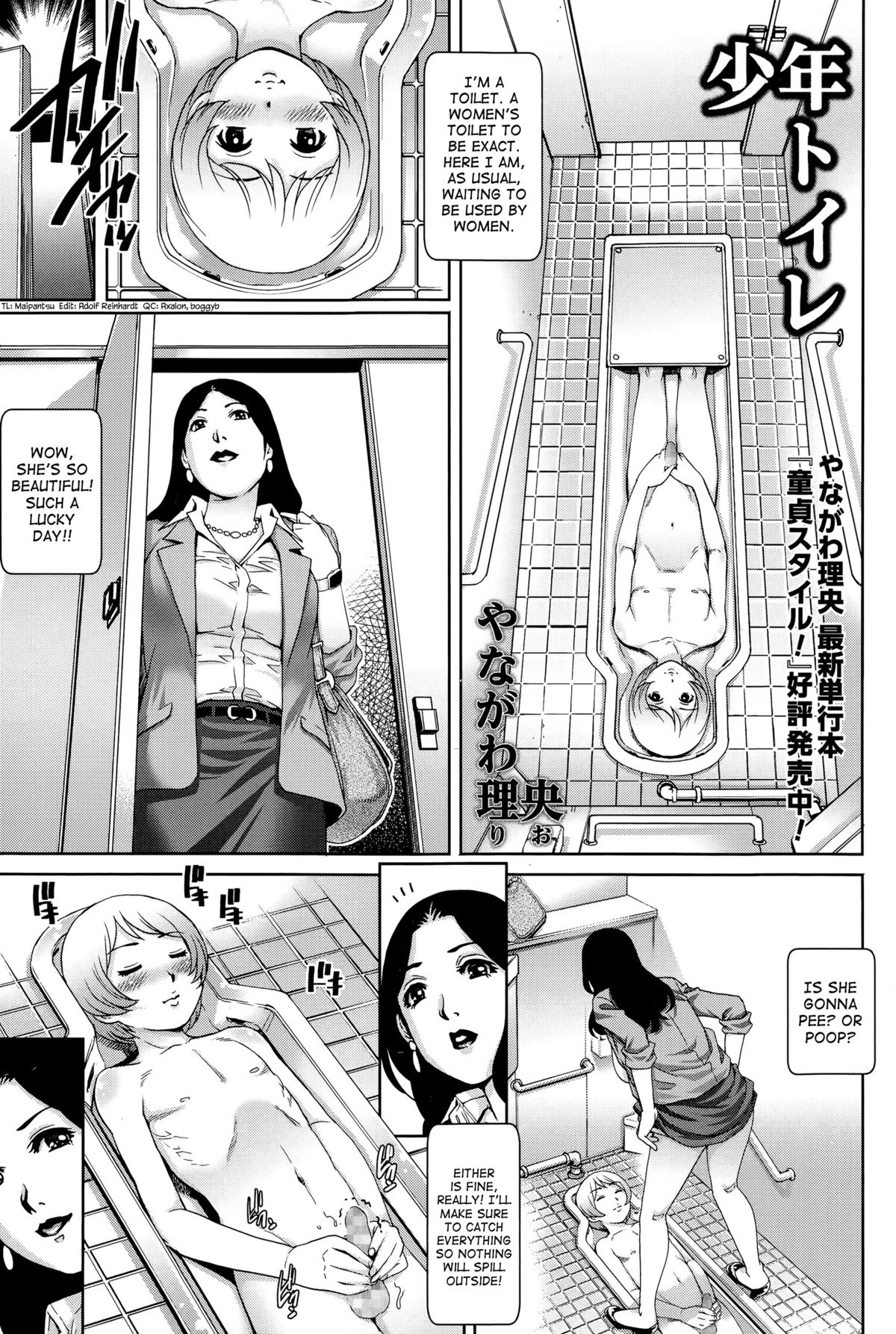 Shounen Toilet | Toilet Boy (COMIC Masyo 2015-06) [English] =TV=