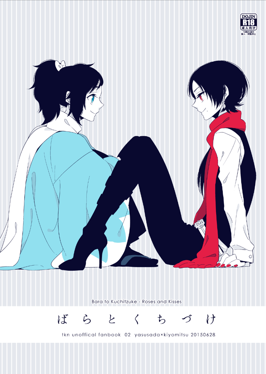 Bara to Kuchizuke